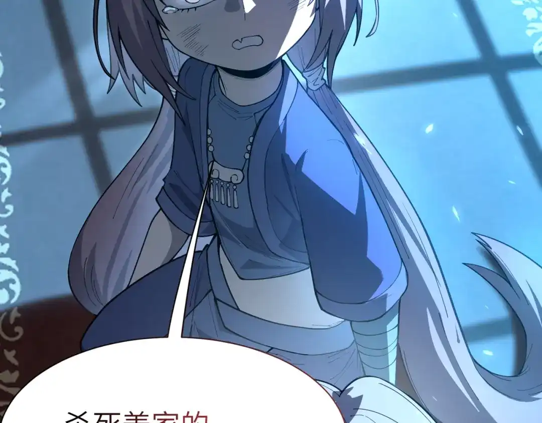 SSS级超越常理的圣骑士 第182话 第100页