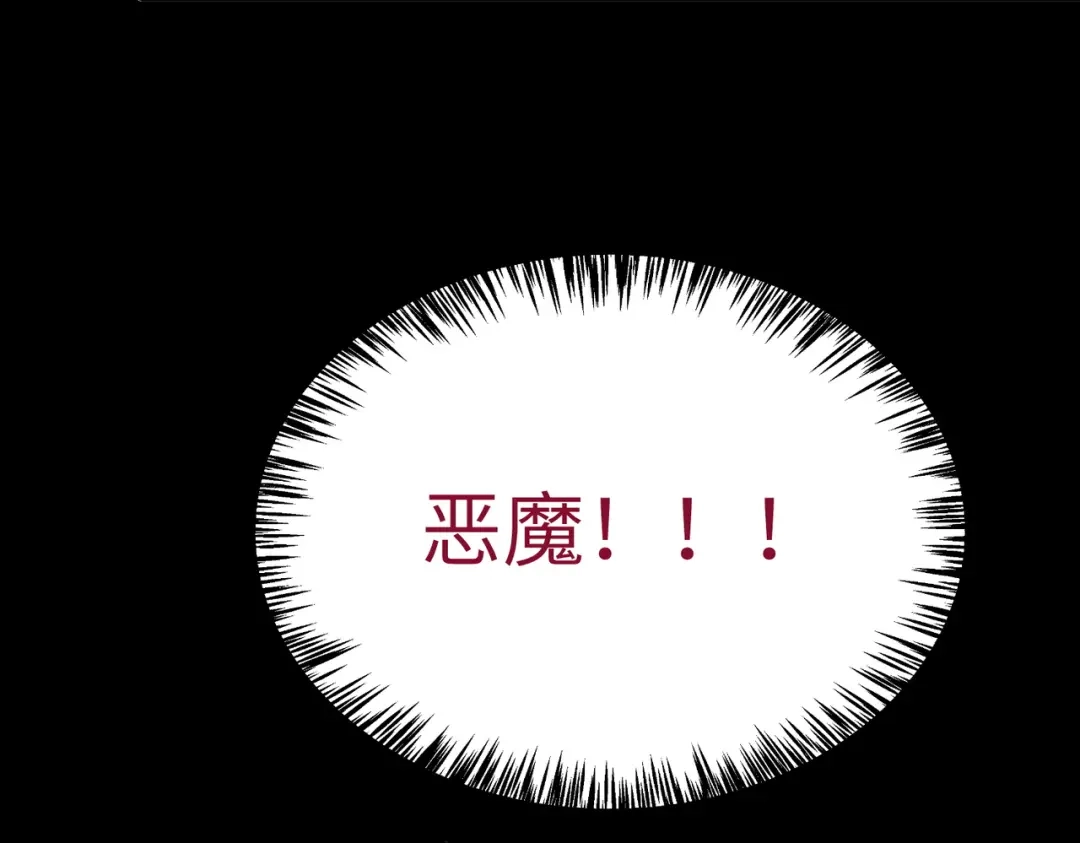 SSS级超越常理的圣骑士 第182话 第73页