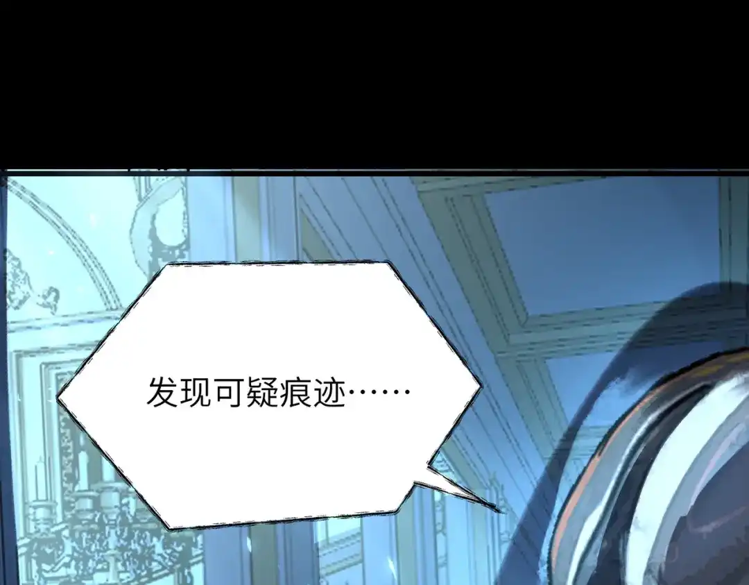 SSS级超越常理的圣骑士 第182话 第30页