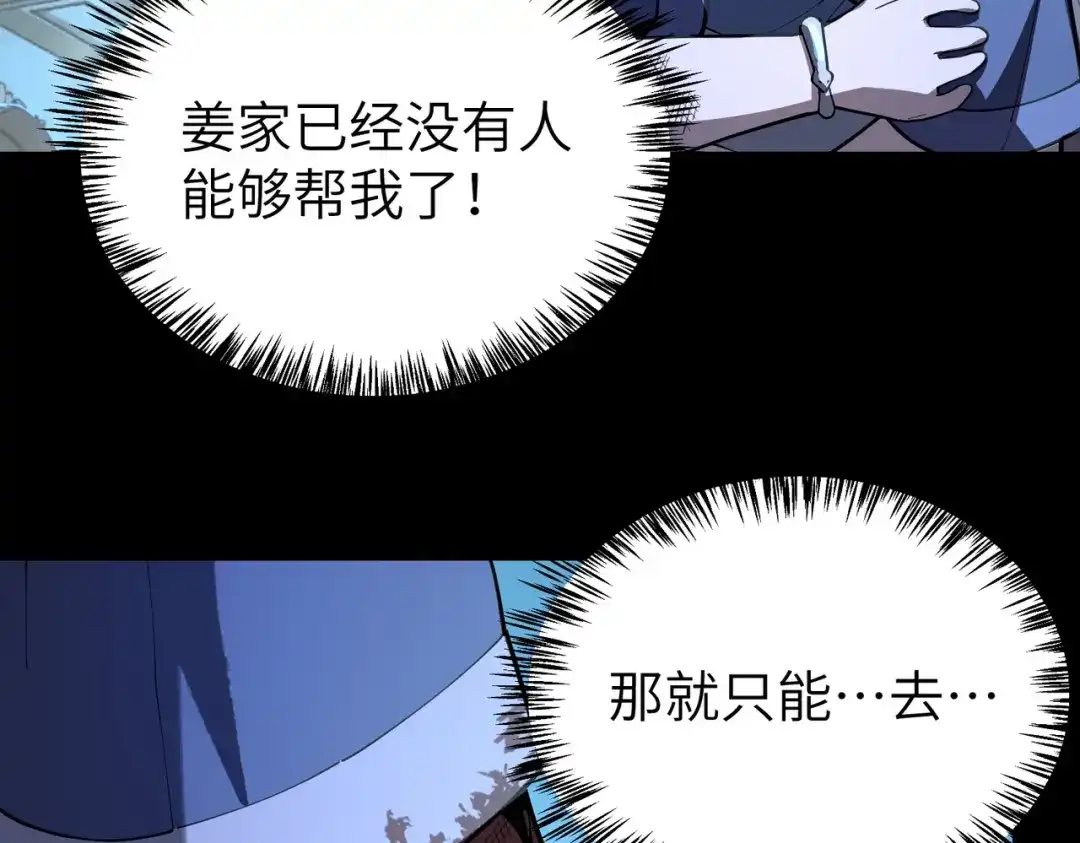 SSS级超越常理的圣骑士 第182话 第19页