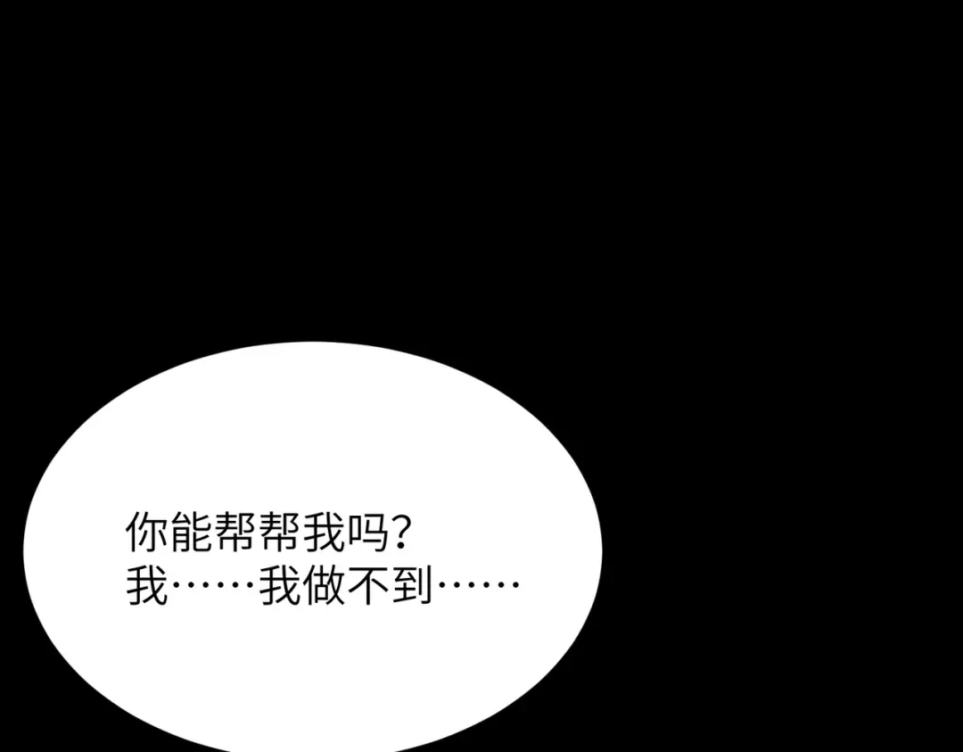 SSS级超越常理的圣骑士 第182话 第76页