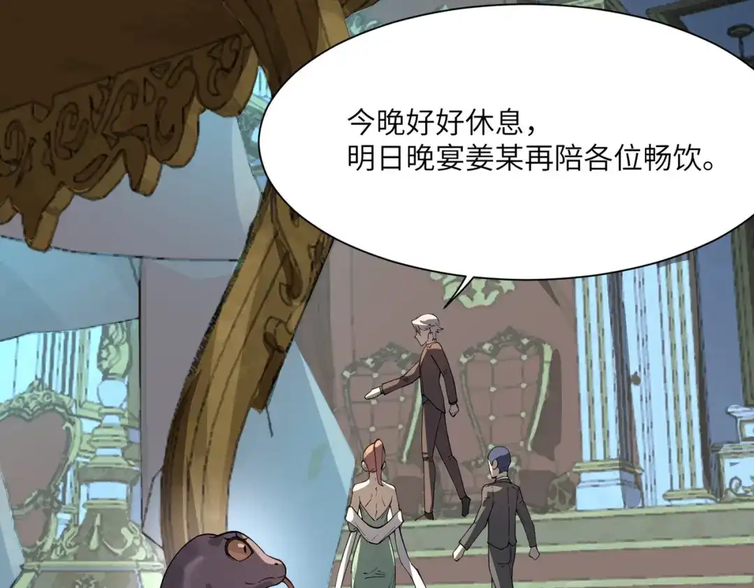 SSS级超越常理的圣骑士 第182话 第9页