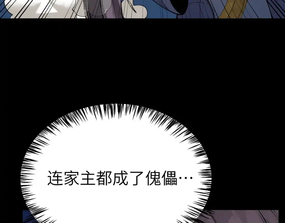 SSS级超越常理的圣骑士 第182话 第13页