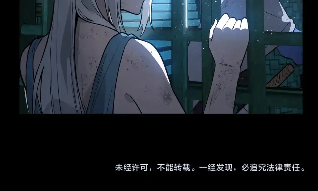 SSS级超越常理的圣骑士 第182话 第141页