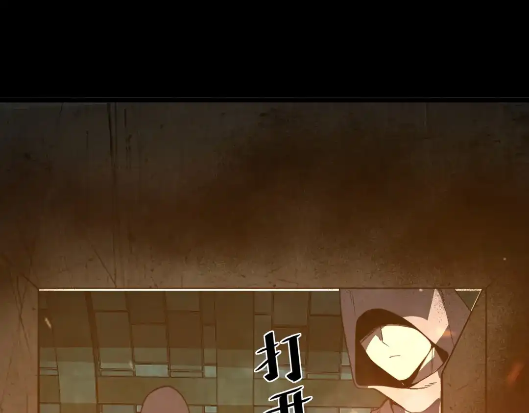 SSS级超越常理的圣骑士 第182话 第130页
