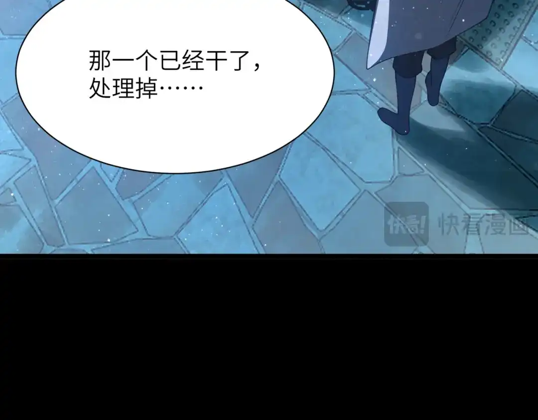 SSS级超越常理的圣骑士 第182话 第129页
