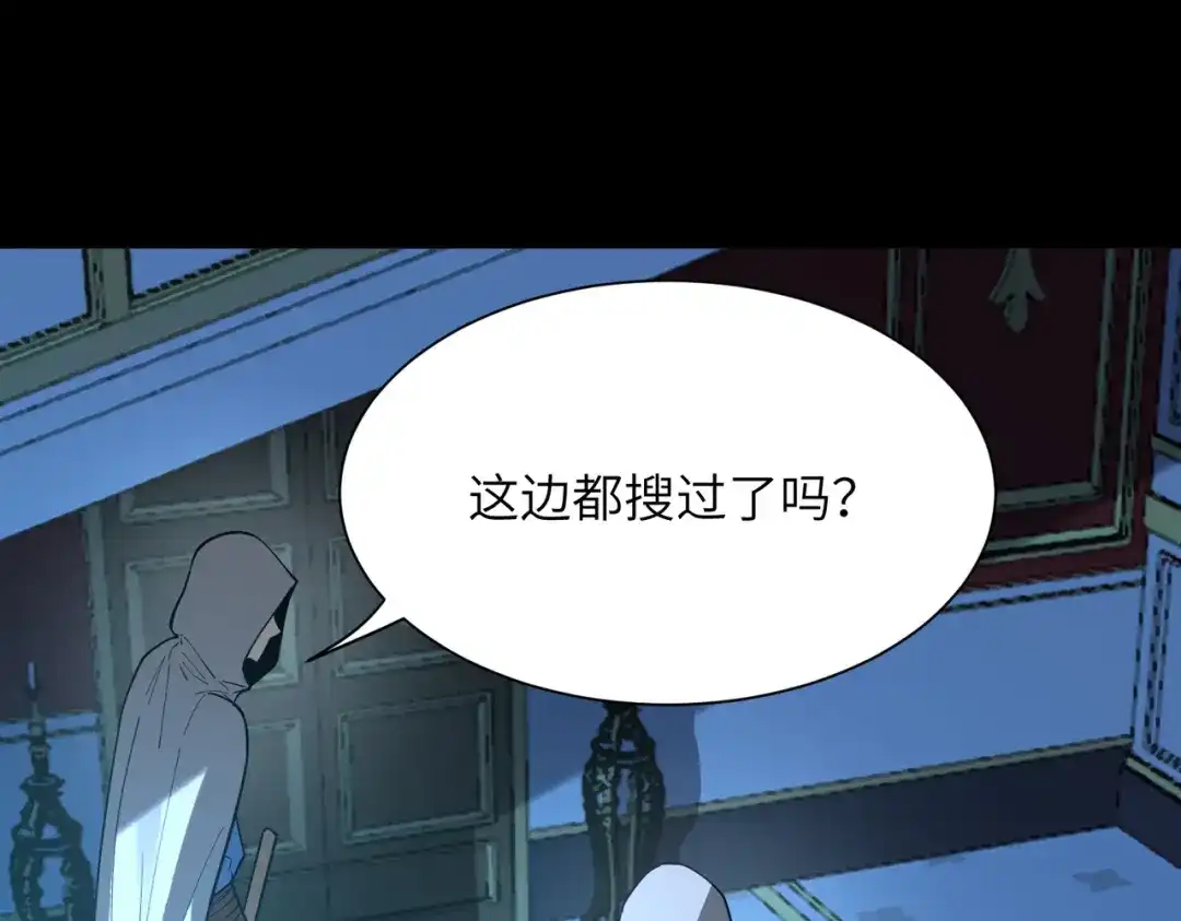SSS级超越常理的圣骑士 第182话 第25页