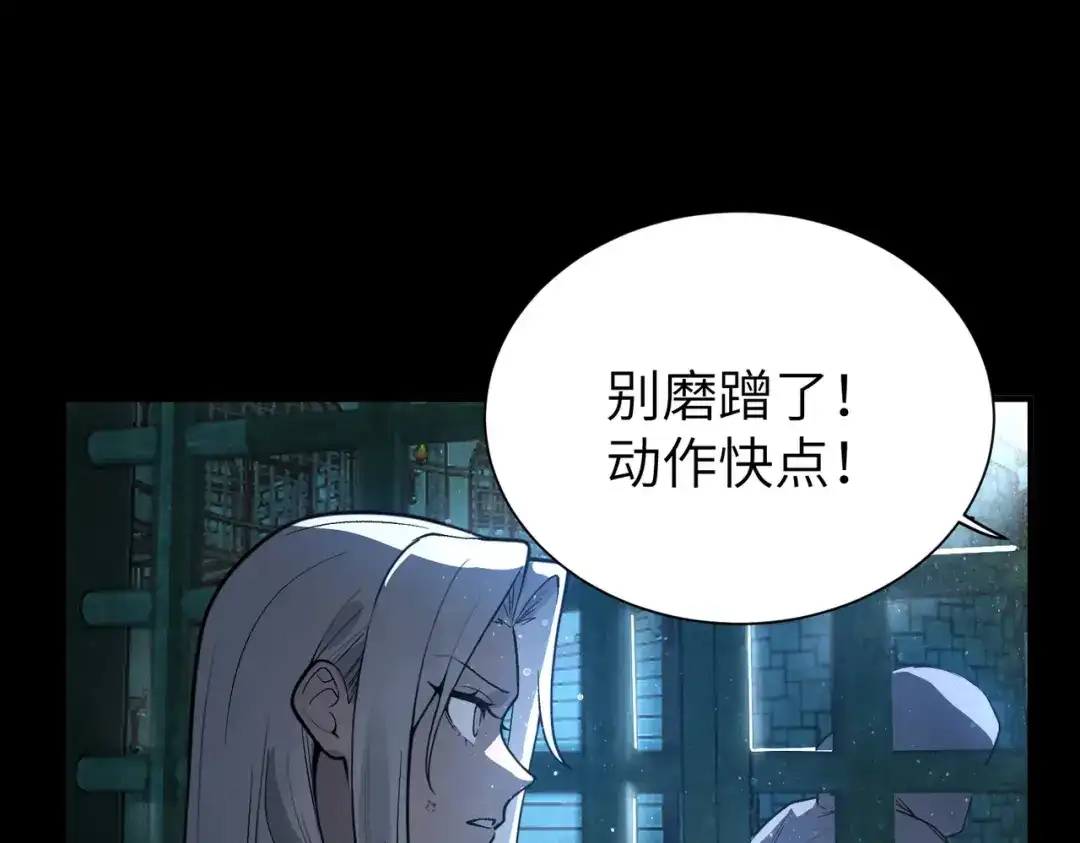 SSS级超越常理的圣骑士 第182话 第140页