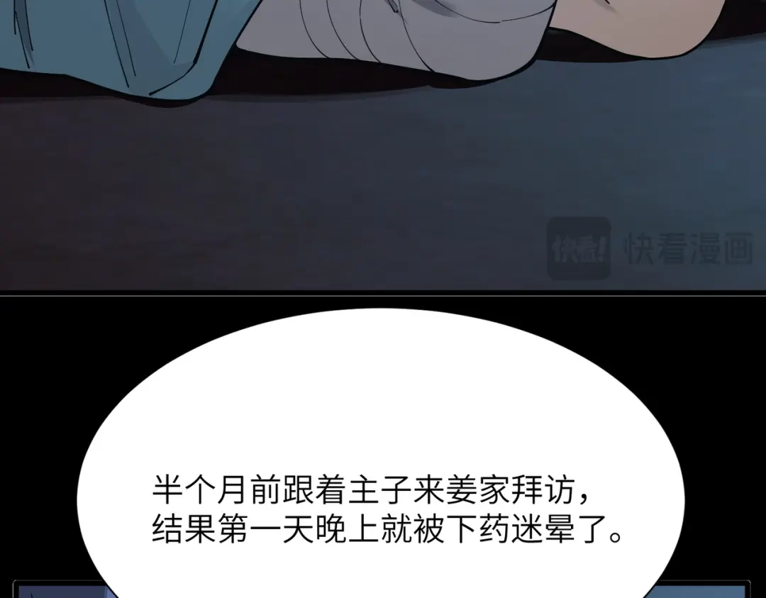 SSS级超越常理的圣骑士 第182话 第65页