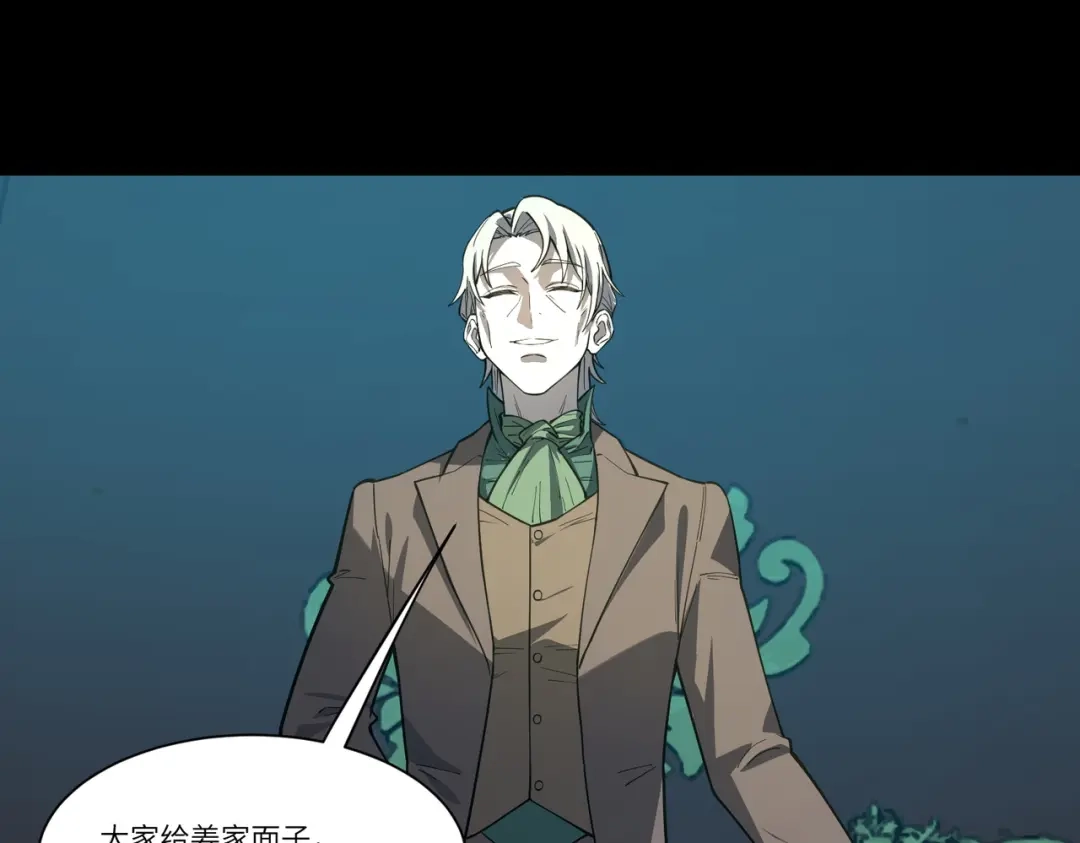 SSS级超越常理的圣骑士 第182话 第1页