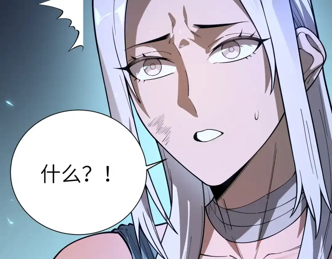 SSS级超越常理的圣骑士 第182话 第90页