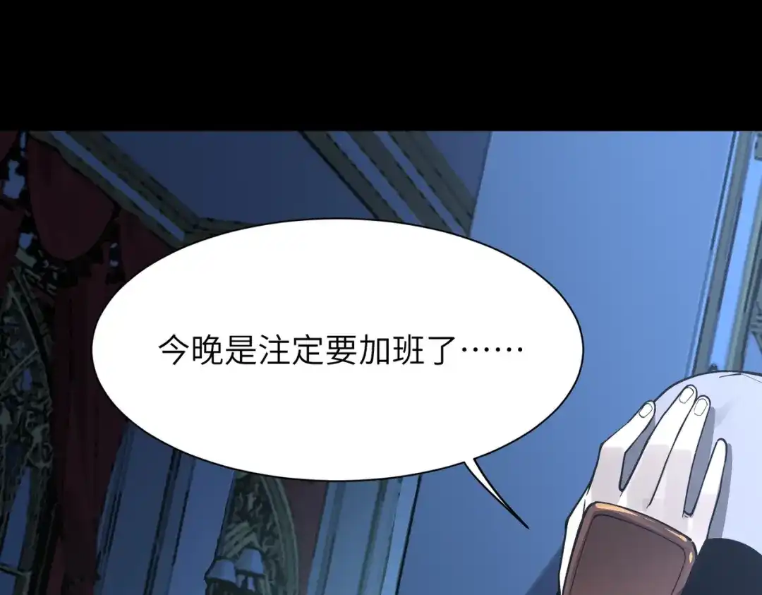 SSS级超越常理的圣骑士 第182话 第27页