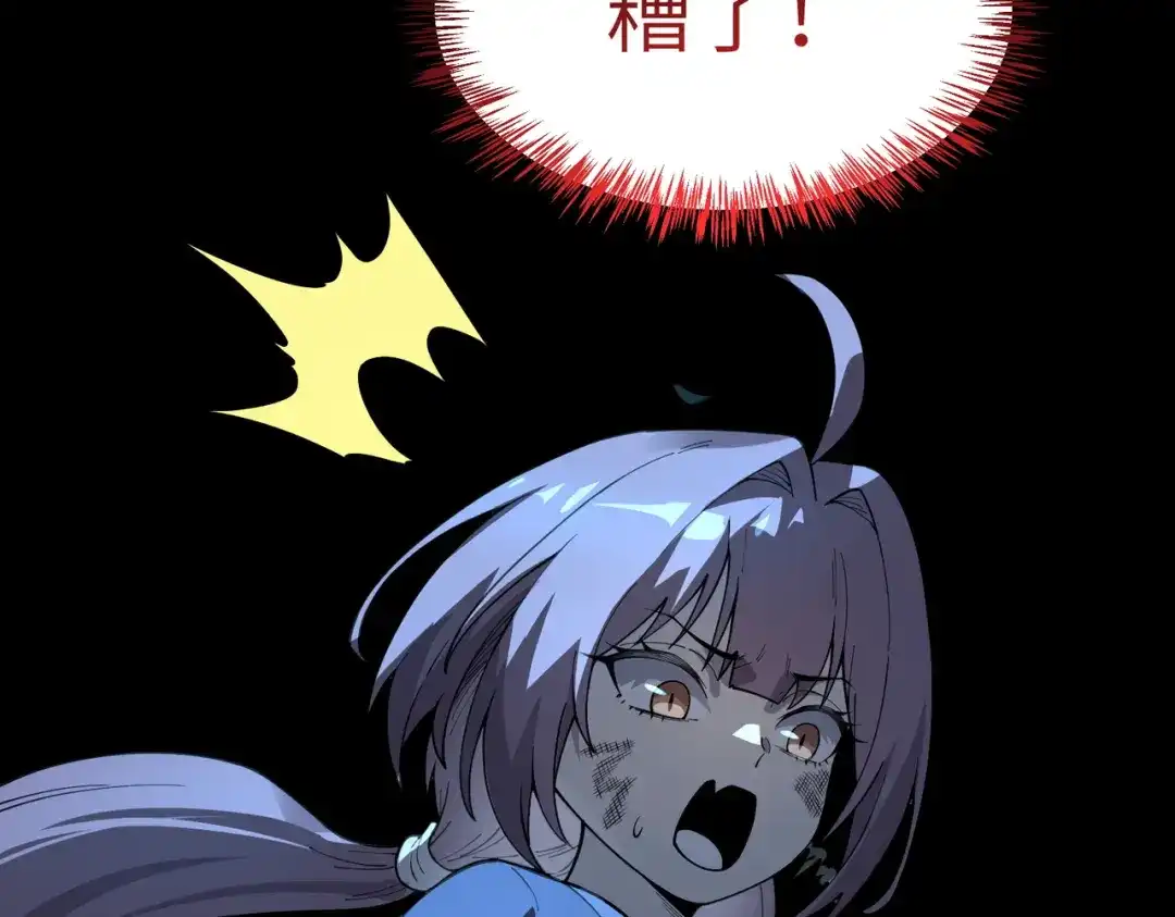 SSS级超越常理的圣骑士 第182话 第35页