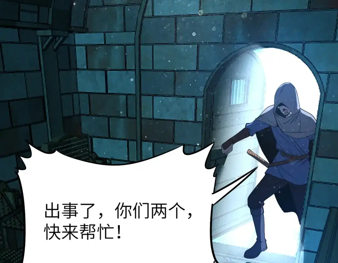 SSS级超越常理的圣骑士 第182话 第135页