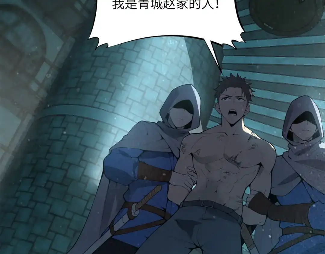 SSS级超越常理的圣骑士 第182话 第111页