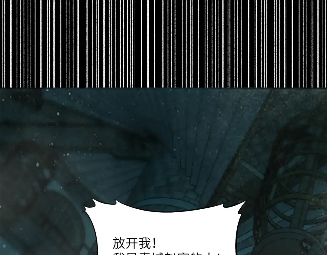 SSS级超越常理的圣骑士 第182话 第110页