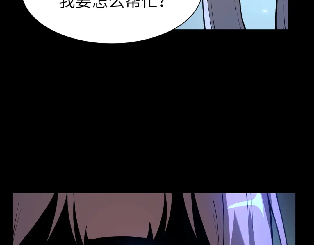 SSS级超越常理的圣骑士 第182话 第97页