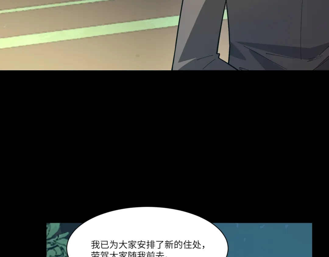 SSS级超越常理的圣骑士 第182话 第5页