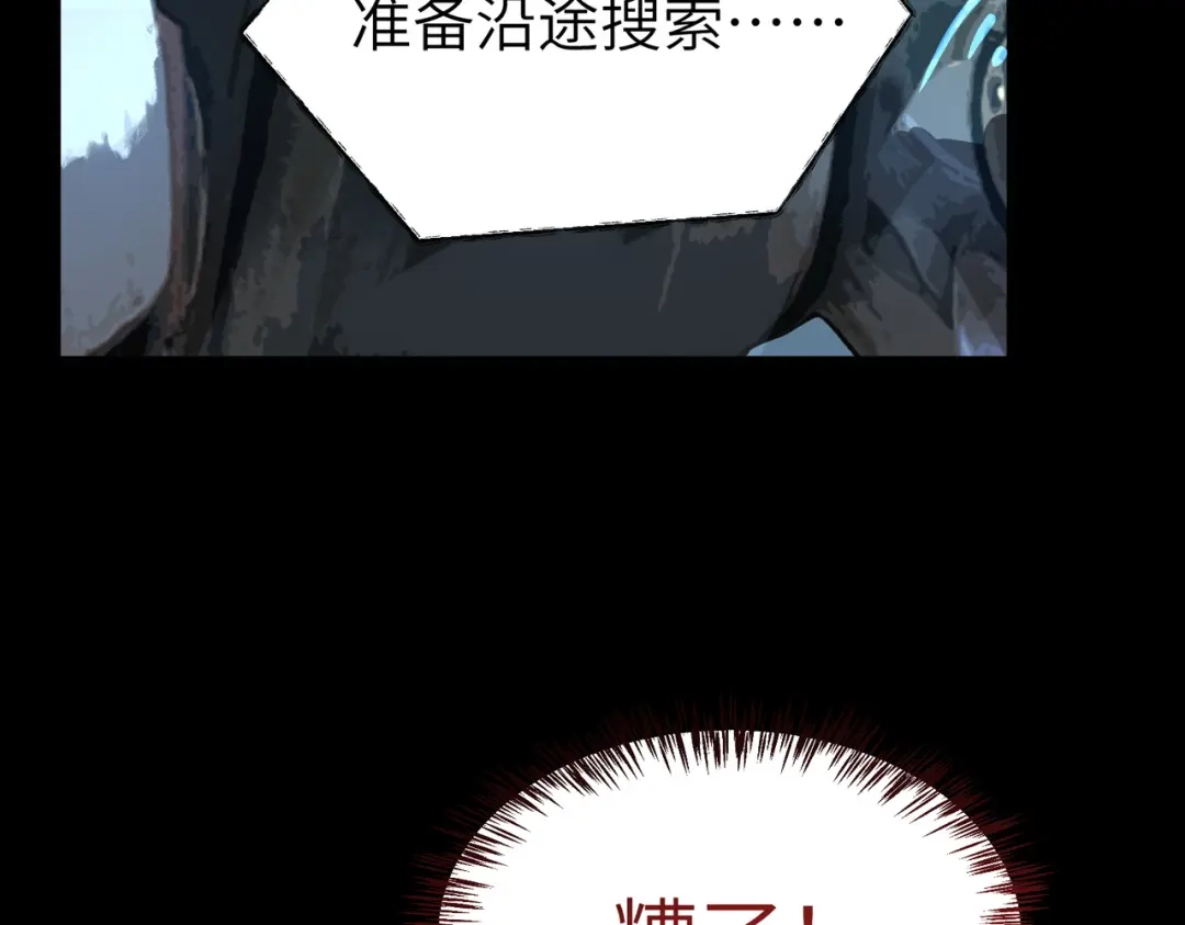 SSS级超越常理的圣骑士 第182话 第34页
