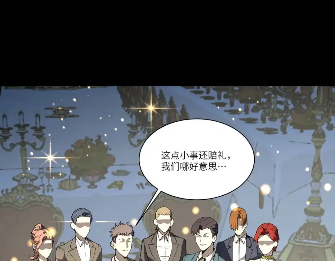 SSS级超越常理的圣骑士 第182话 第3页