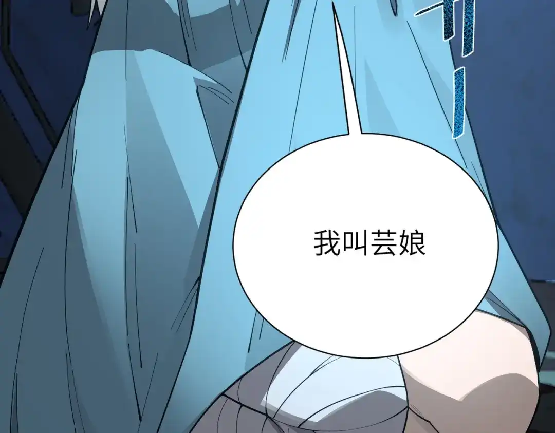 SSS级超越常理的圣骑士 第182话 第64页