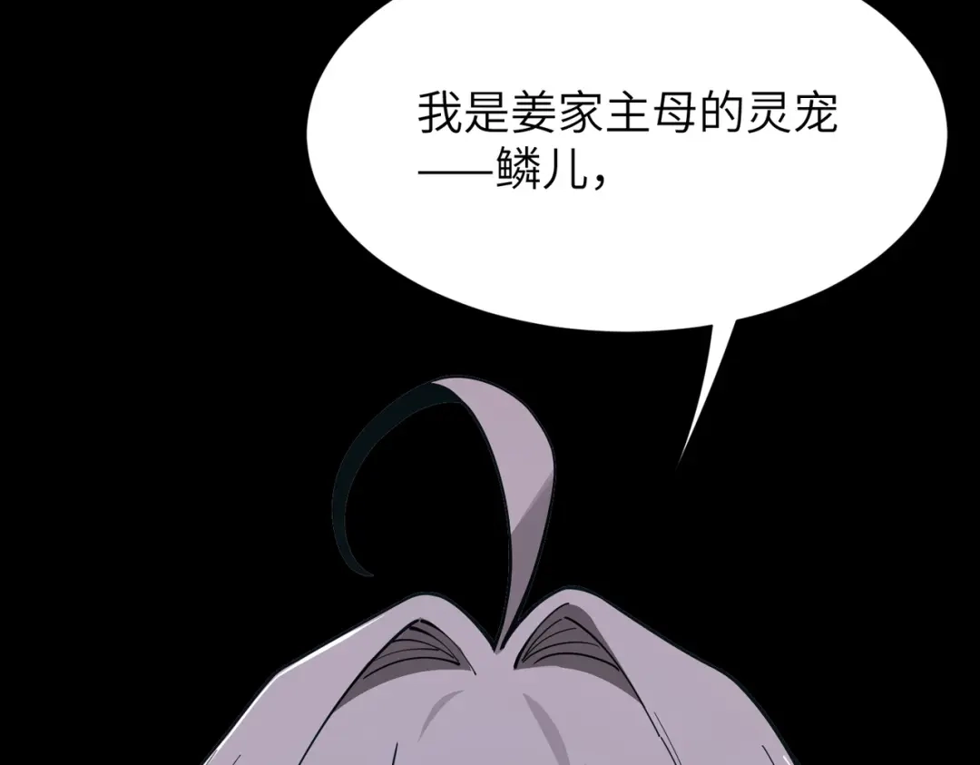 SSS级超越常理的圣骑士 第182话 第80页