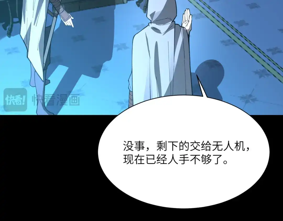 SSS级超越常理的圣骑士 第182话 第26页