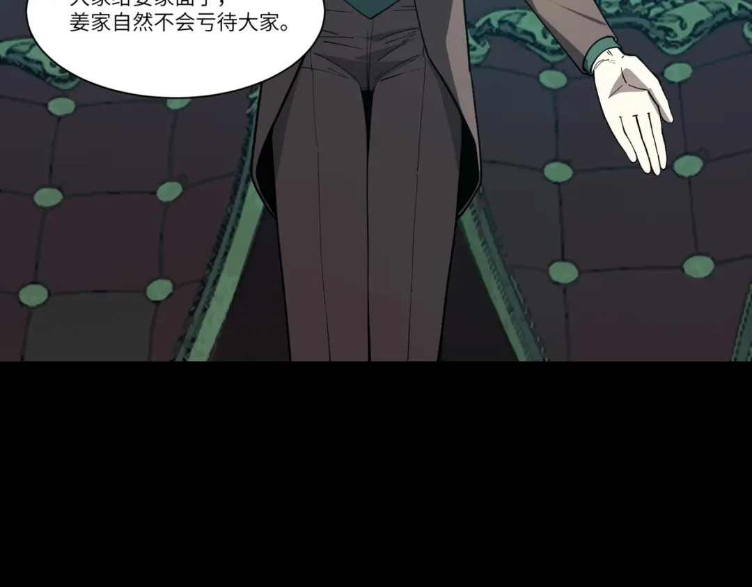SSS级超越常理的圣骑士 第182话 第2页