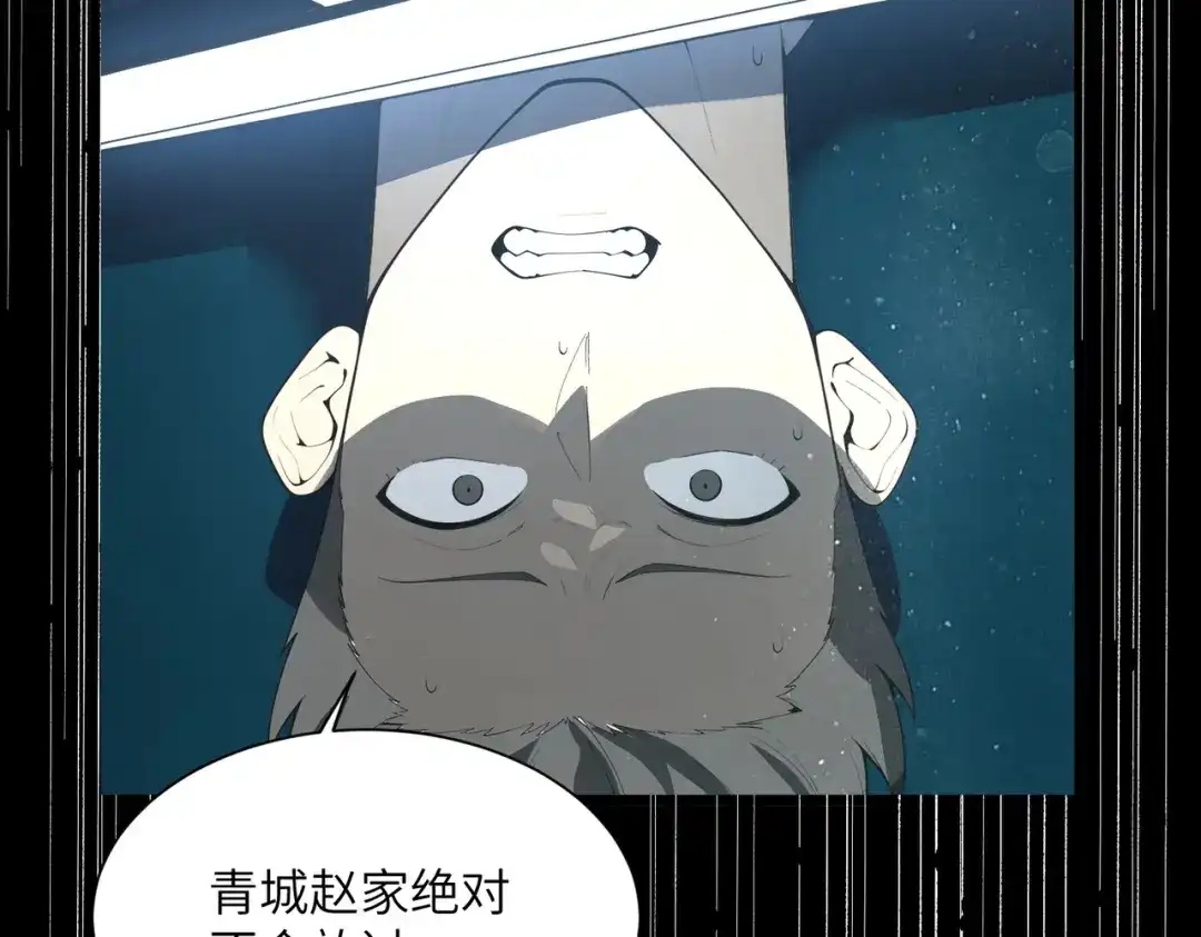 SSS级超越常理的圣骑士 第182话 第122页