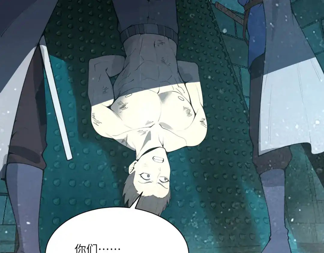 SSS级超越常理的圣骑士 第182话 第120页