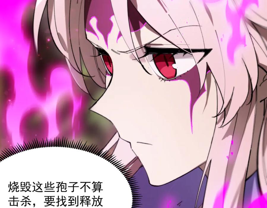 《SSS级超越常理的圣骑士》第49话 擂台上你还玩手机？ 第35页