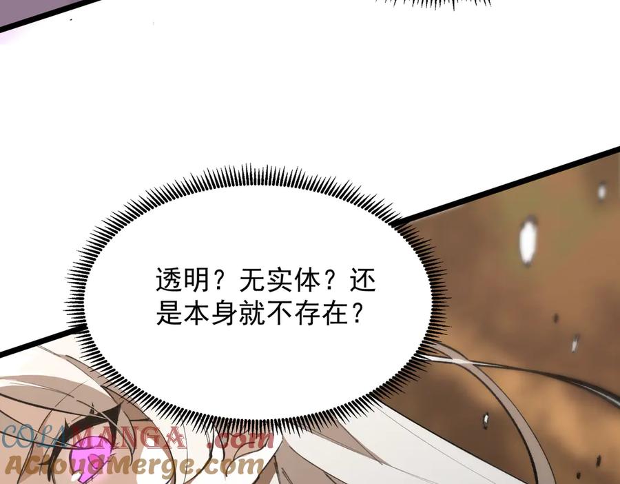 《SSS级超越常理的圣骑士》第49话 擂台上你还玩手机？ 第9页