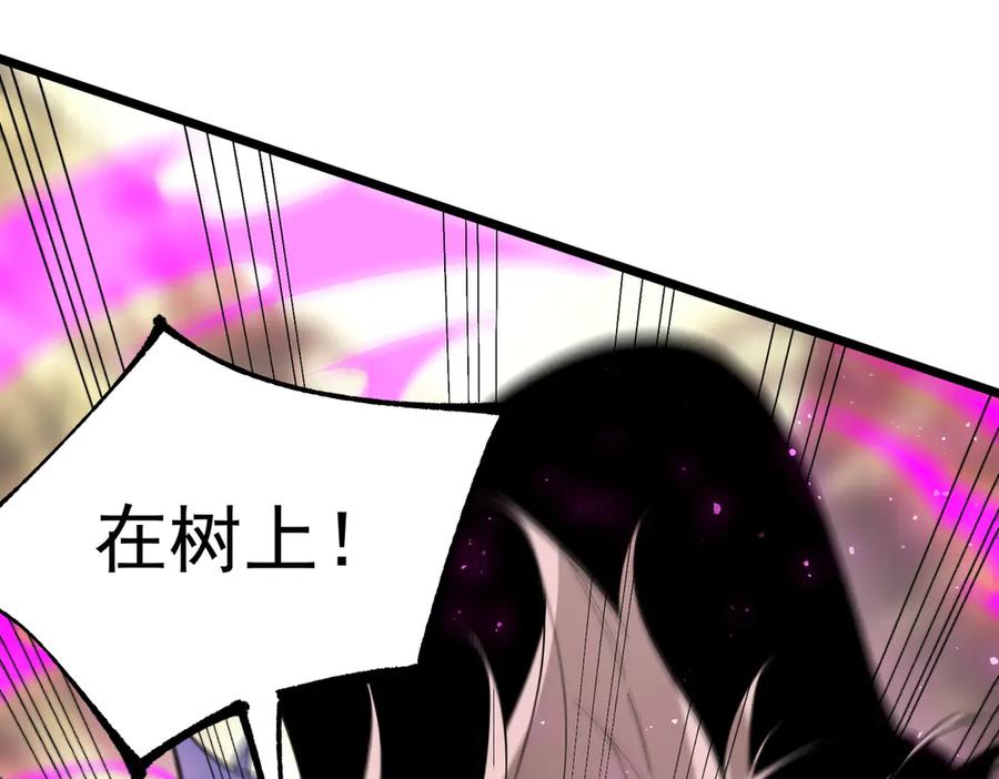 《SSS级超越常理的圣骑士》第49话 擂台上你还玩手机？ 第42页