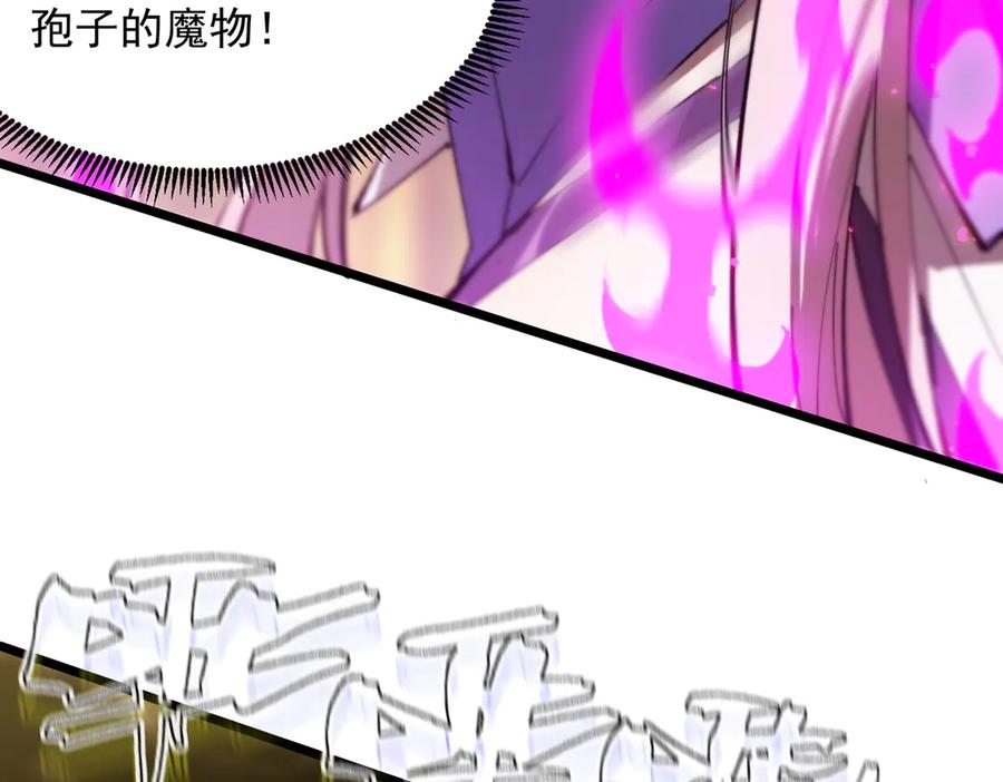 《SSS级超越常理的圣骑士》第49话 擂台上你还玩手机？ 第36页
