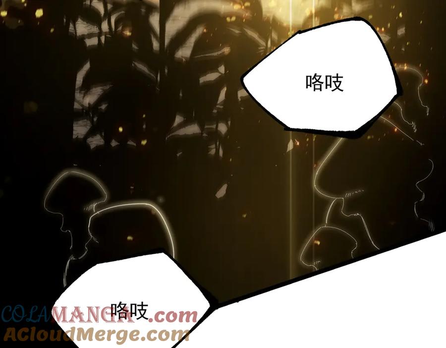 《SSS级超越常理的圣骑士》第49话 擂台上你还玩手机？ 第33页