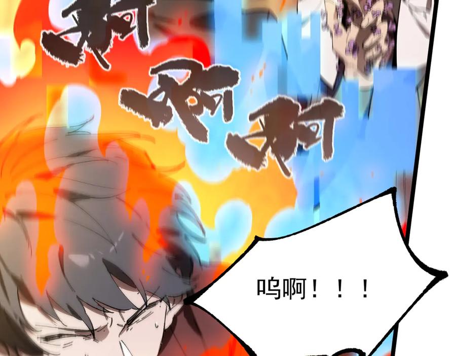 《SSS级超越常理的圣骑士》第49话 擂台上你还玩手机？ 第26页