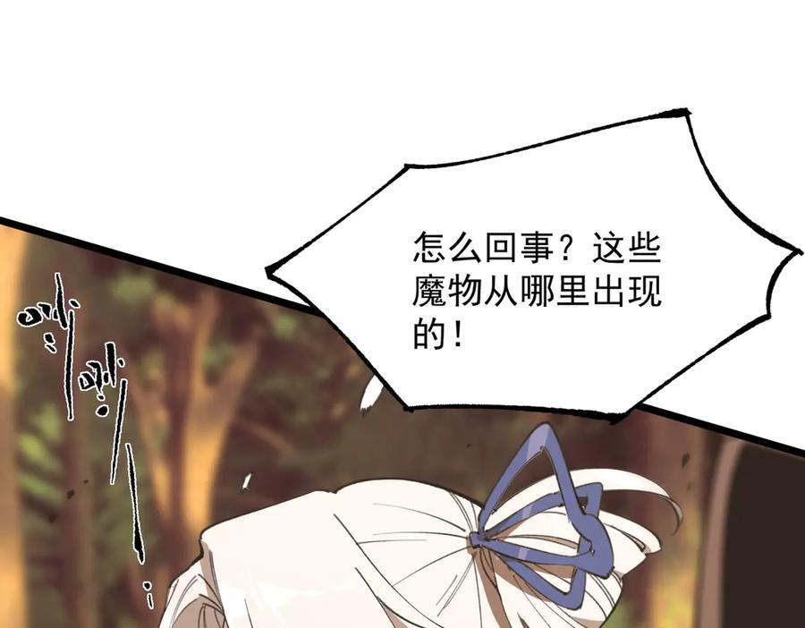 《SSS级超越常理的圣骑士》第49话 擂台上你还玩手机？ 第6页