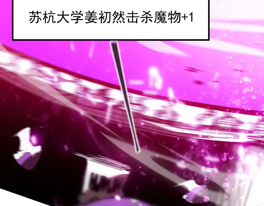 《SSS级超越常理的圣骑士》第49话 擂台上你还玩手机？ 第48页