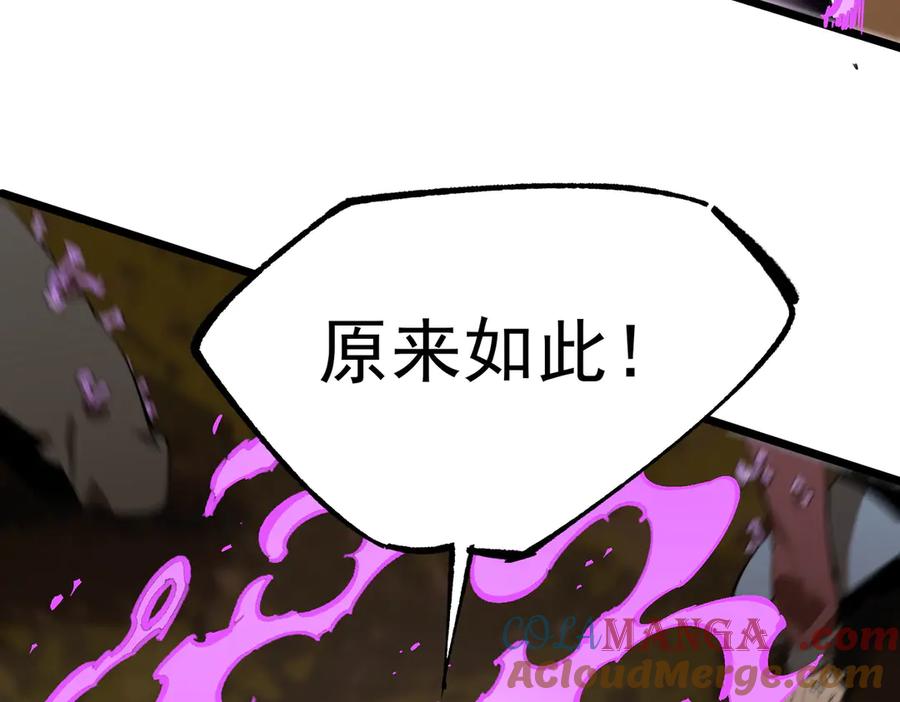 《SSS级超越常理的圣骑士》第49话 擂台上你还玩手机？ 第17页