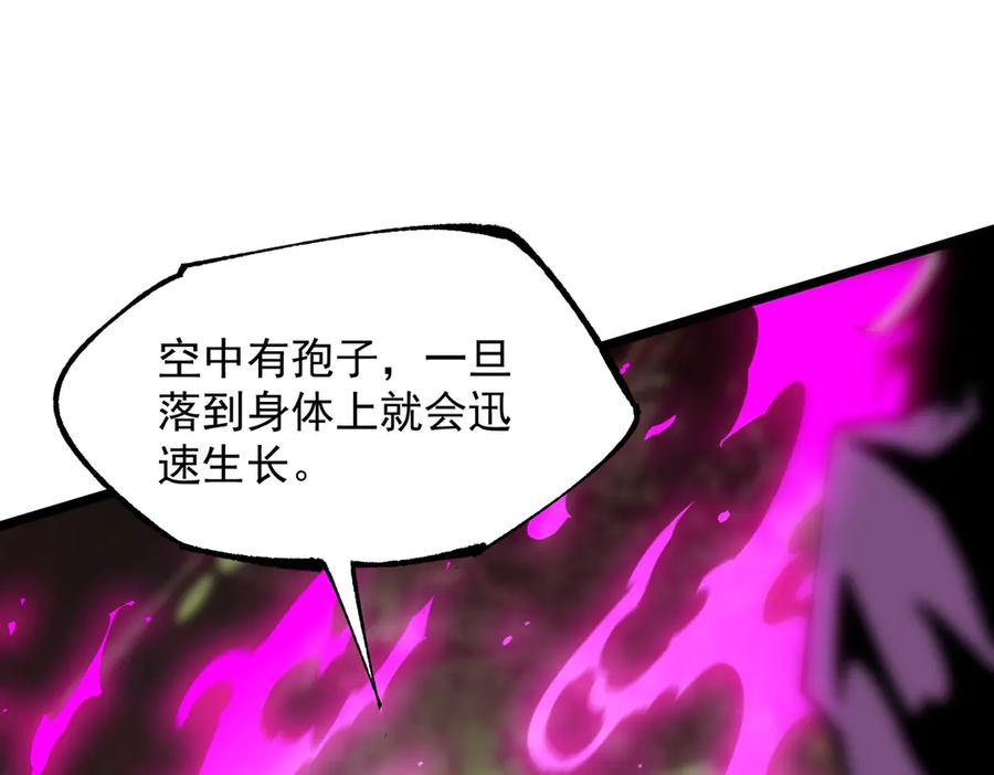 《SSS级超越常理的圣骑士》第49话 擂台上你还玩手机？ 第22页
