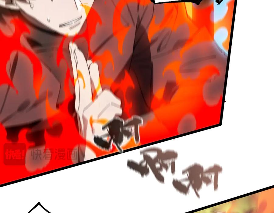 《SSS级超越常理的圣骑士》第49话 擂台上你还玩手机？ 第27页