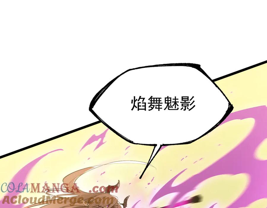 《SSS级超越常理的圣骑士》第49话 擂台上你还玩手机？ 第53页
