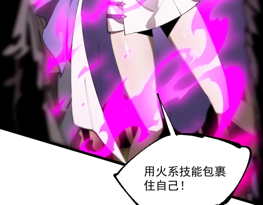 《SSS级超越常理的圣骑士》第49话 擂台上你还玩手机？ 第24页