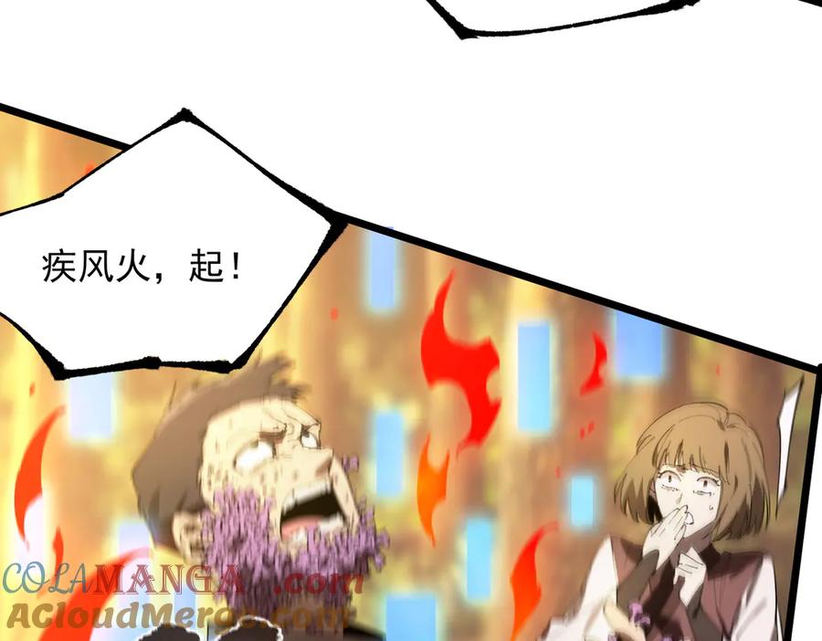 《SSS级超越常理的圣骑士》第49话 擂台上你还玩手机？ 第25页