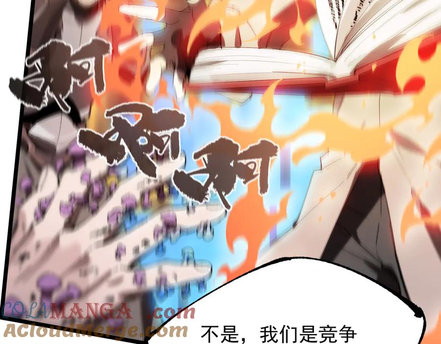 《SSS级超越常理的圣骑士》第49话 擂台上你还玩手机？ 第29页