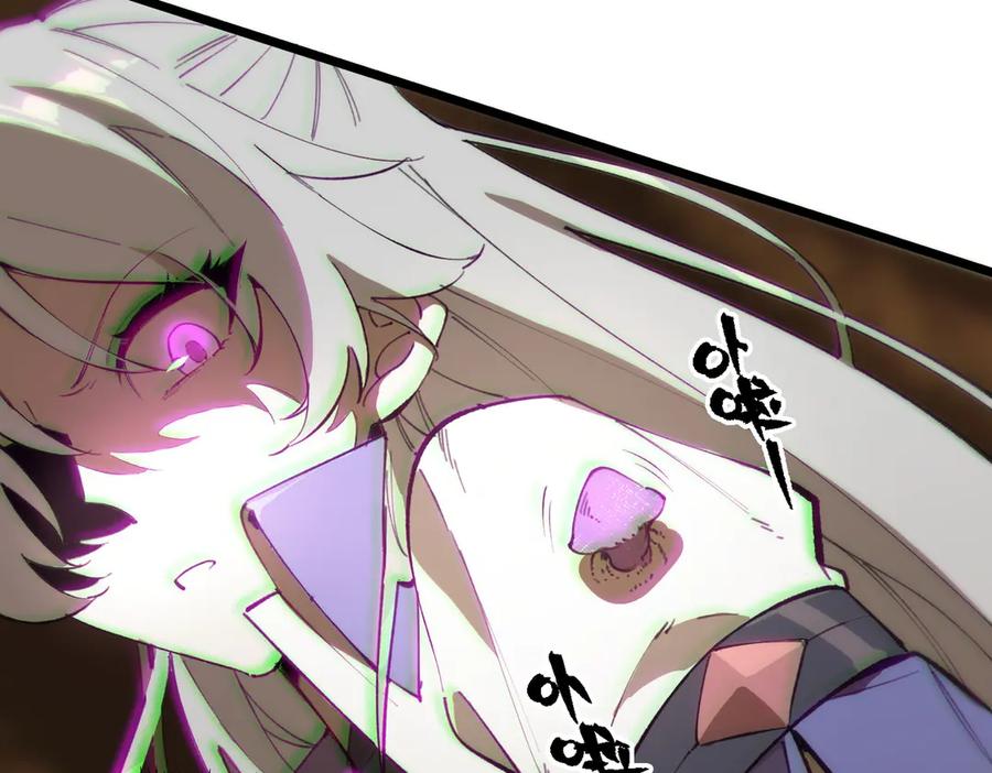 《SSS级超越常理的圣骑士》第49话 擂台上你还玩手机？ 第12页