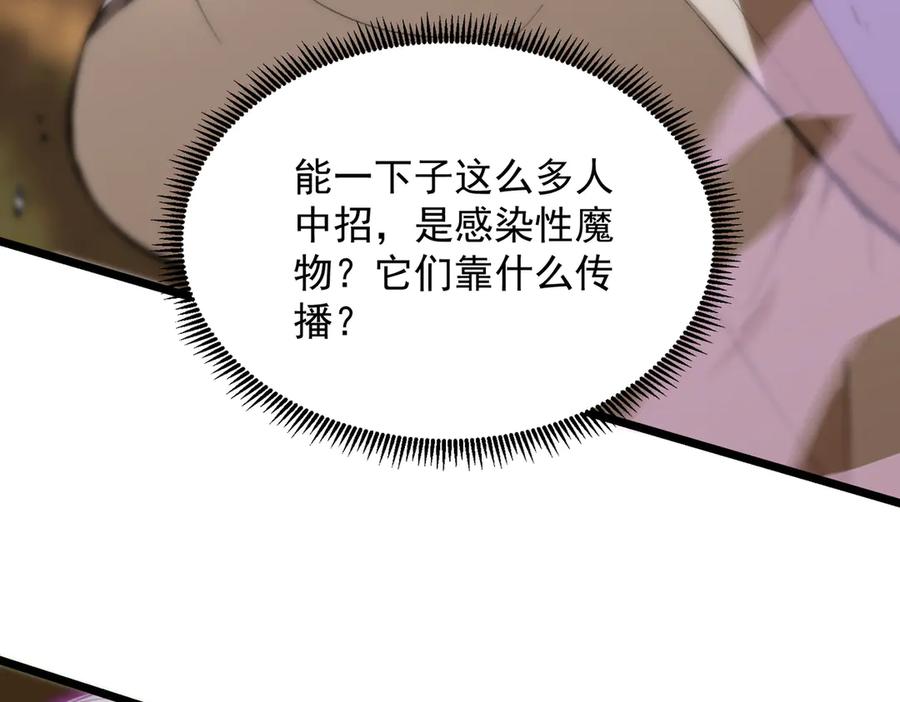 《SSS级超越常理的圣骑士》第49话 擂台上你还玩手机？ 第11页