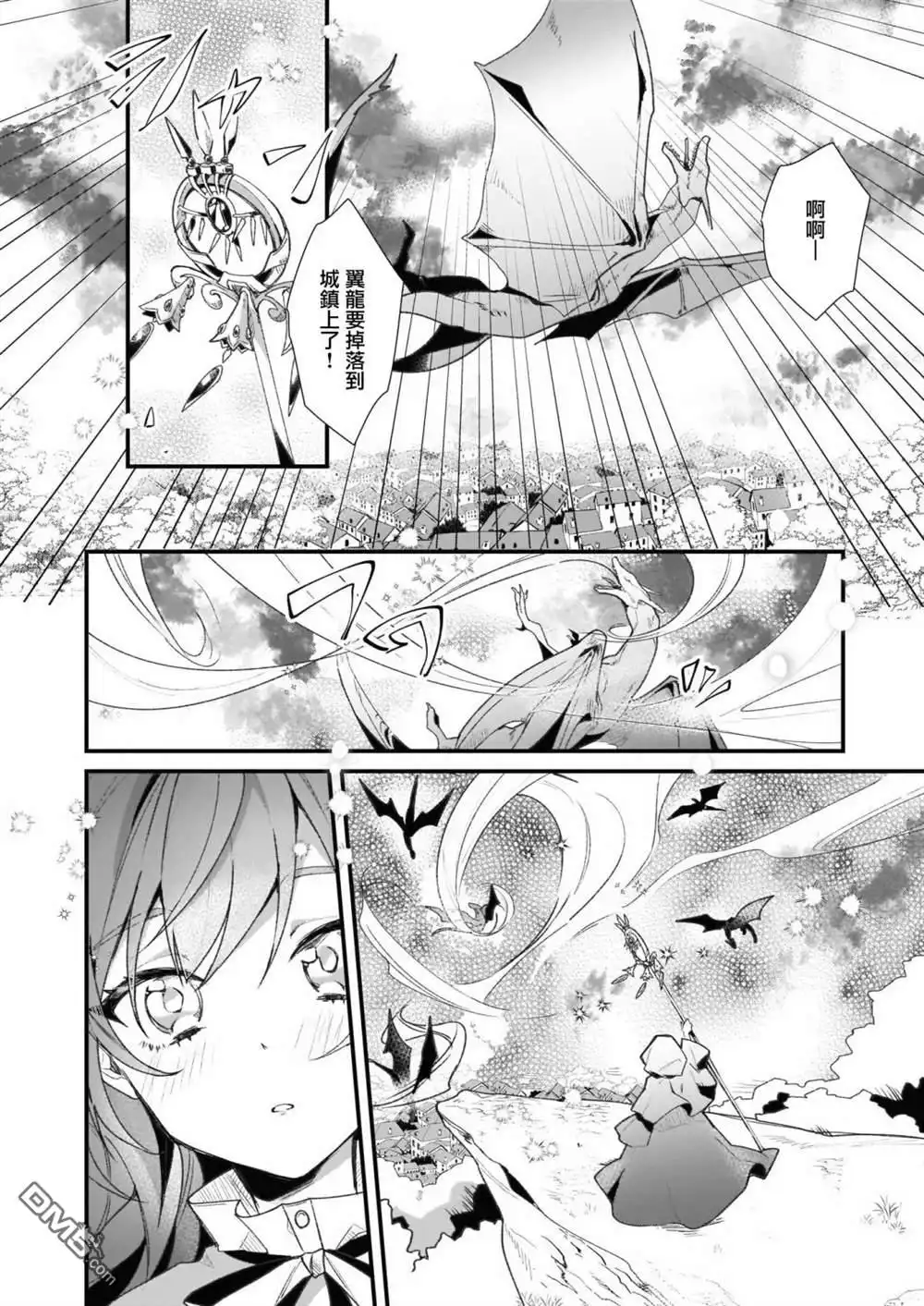 《-Silent Witch-沉默的魔女的秘密》第0话 第12页