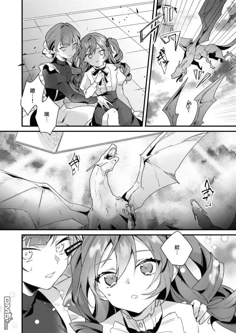 《-Silent Witch-沉默的魔女的秘密》第0话 第10页