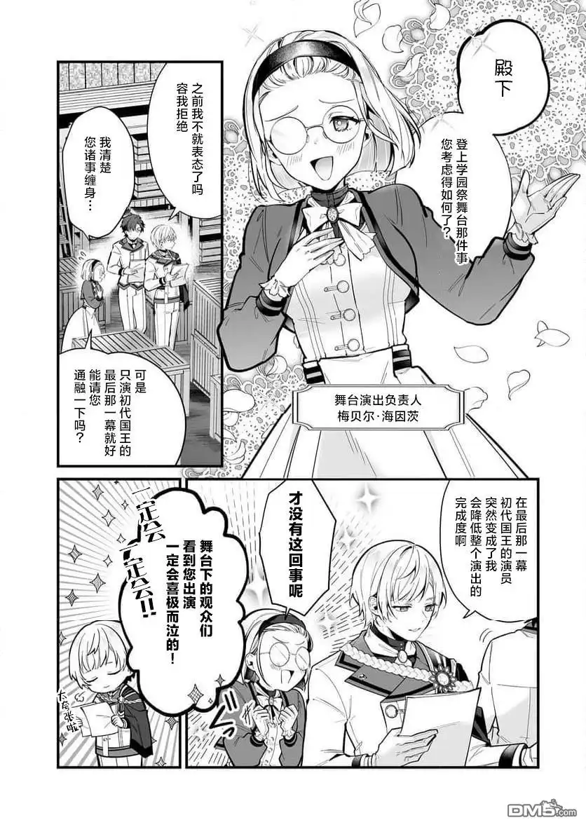 《-Silent Witch-沉默的魔女的秘密》第23话 第2页